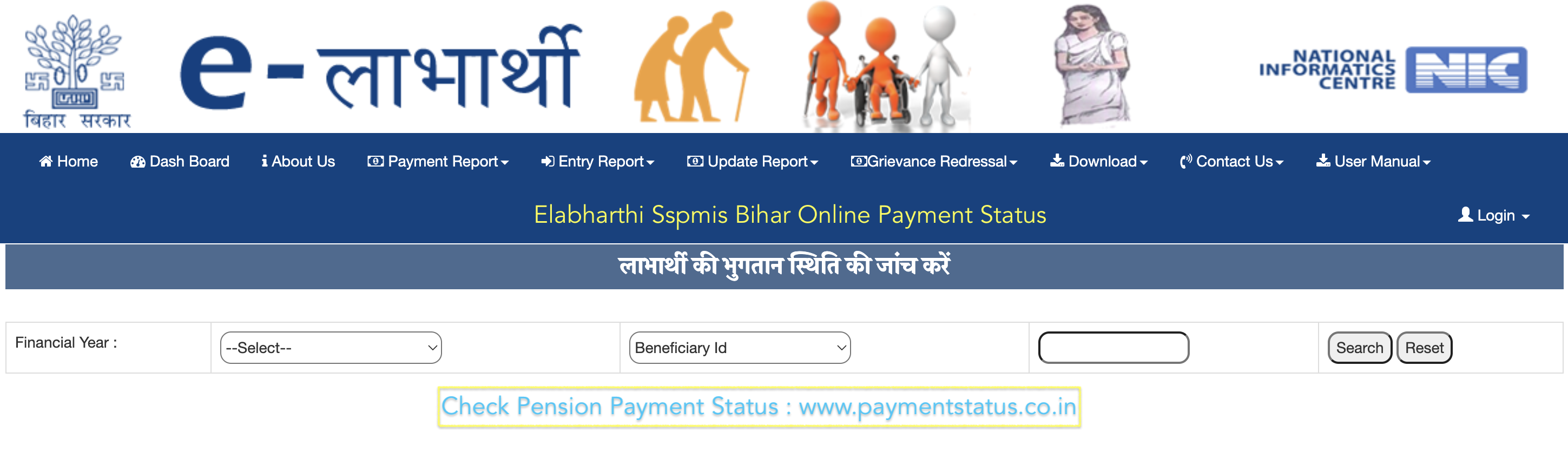 Elabharthi Sspmis Bihar Online Payment Status
