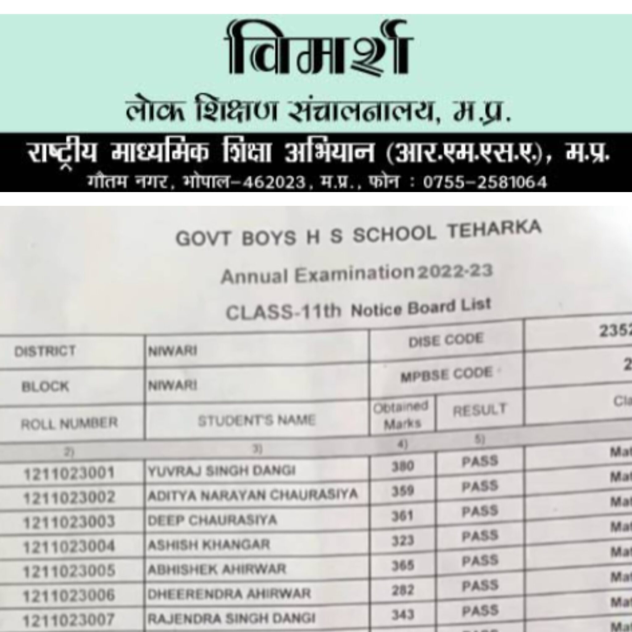 Vimarsh portal 2023 vimarsh mp gov in mpresults nic in