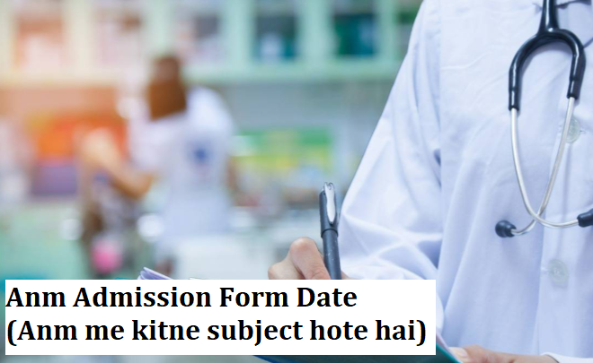 Anm Admission Form