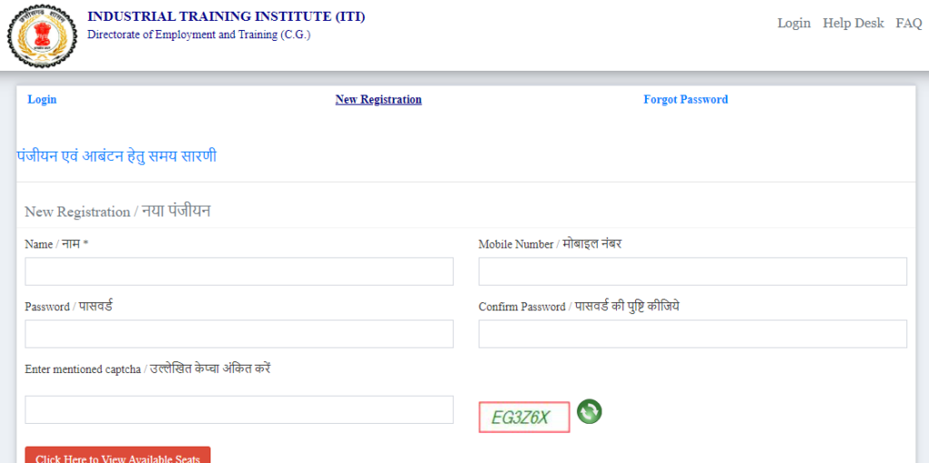 CG ITI Admission 2024 Registration [cgiti cgstate gov in]