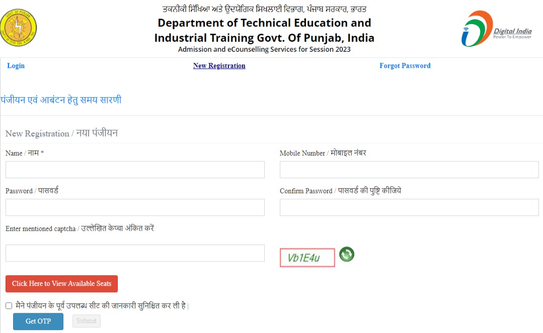 ITI Punjab Admission