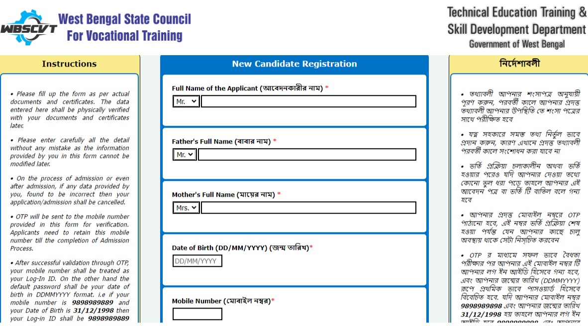 West Bengal ITI Admission