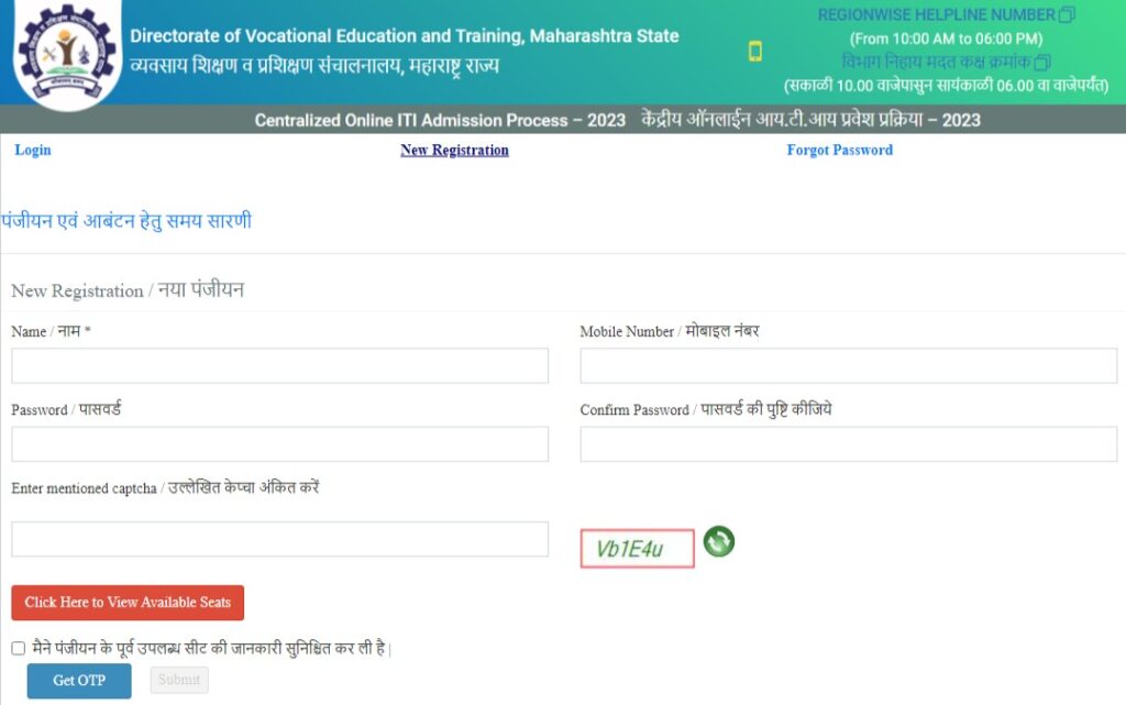 {www iti admission nic in} ITI Admission Online Registration (Apply)