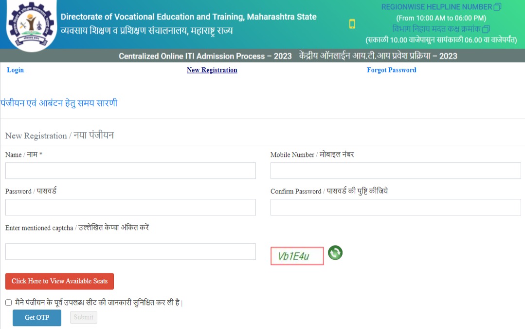 admission.dvet.gov.in New Registration