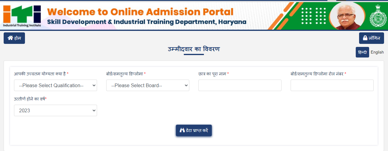 ITI Haryana Admission 2023 last date - admissions.itiharyana.gov.in