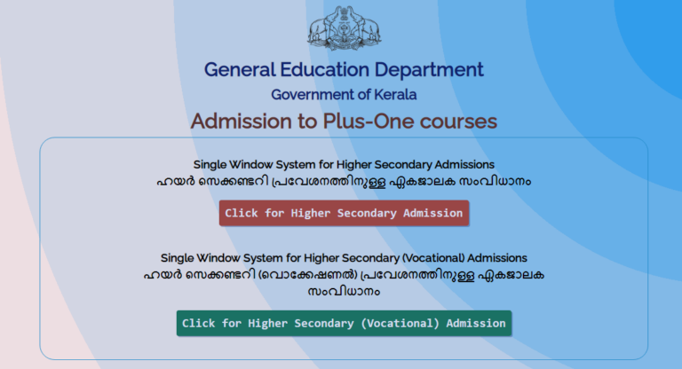 Ekajalakam Registration 2023 - www.admission.dge.kerala.gov.in