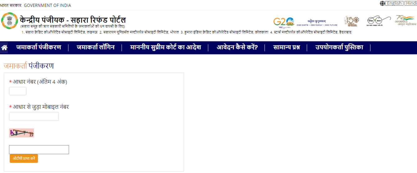 CRCS Sahara Refund Portal Link 