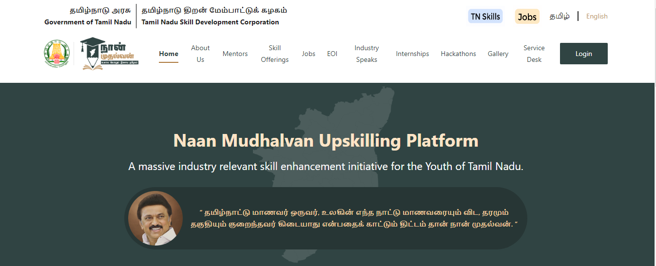 Mudhalvan Scheme Registration