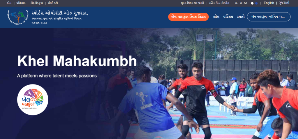 Khel Mahakumbh 2.0 Registration